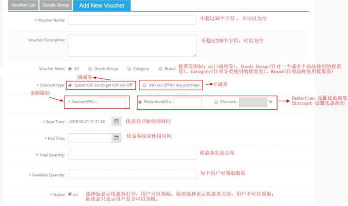 Kilimall Voucher 优惠券分类、使用规则及设置教程
