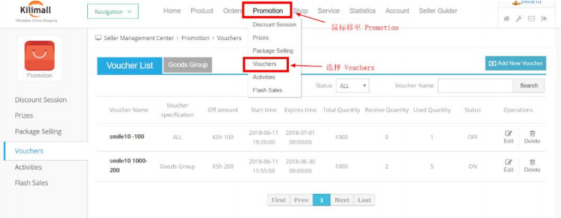 Kilimall Voucher 优惠券分类、使用规则及设置教程
