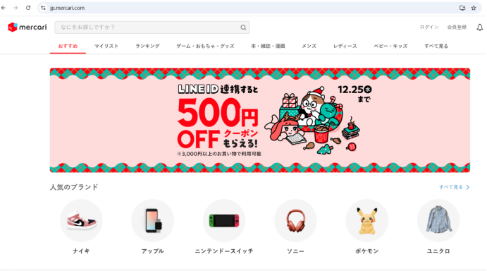 煤炉Mercari-日本二手电商平台