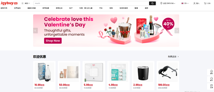 京东跨境电商平台Joybuy正式上线