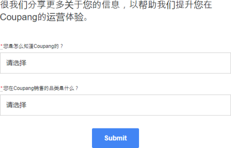 Coupang韩国购物网(Coupang入驻开店流程步骤)