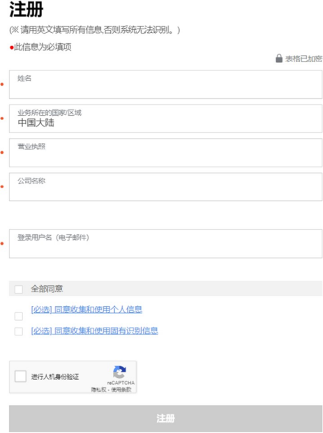 Coupang韩国购物网(Coupang入驻开店流程步骤)