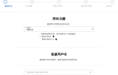 Coupang韩国购物网(Coupang入驻开店流程步骤)
