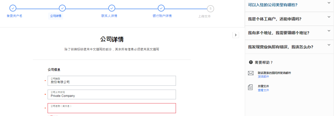 韩国Coupang电商平台简介(附入驻条件及流程)