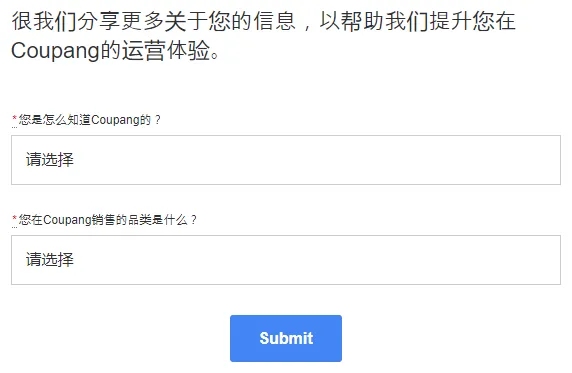 中国人怎么入驻Coupang(Coupang开店详细教程)