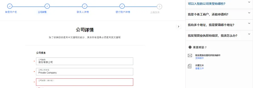 中国人怎么入驻Coupang(Coupang开店详细教程)
