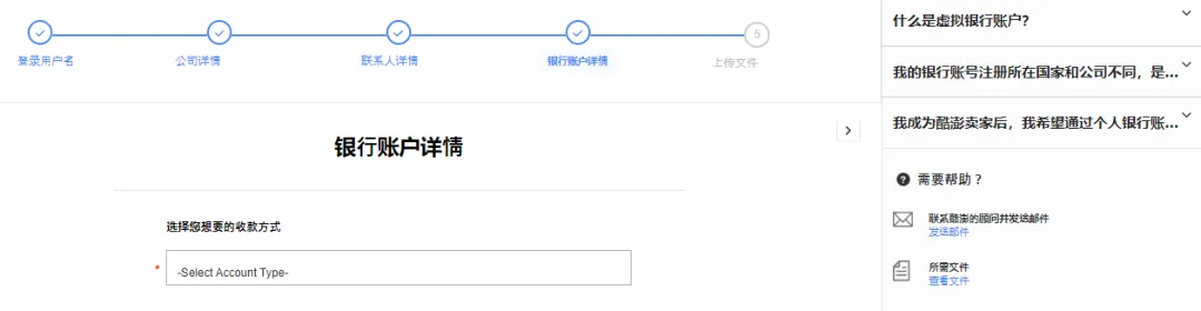 中国人怎么入驻Coupang(Coupang开店详细教程)