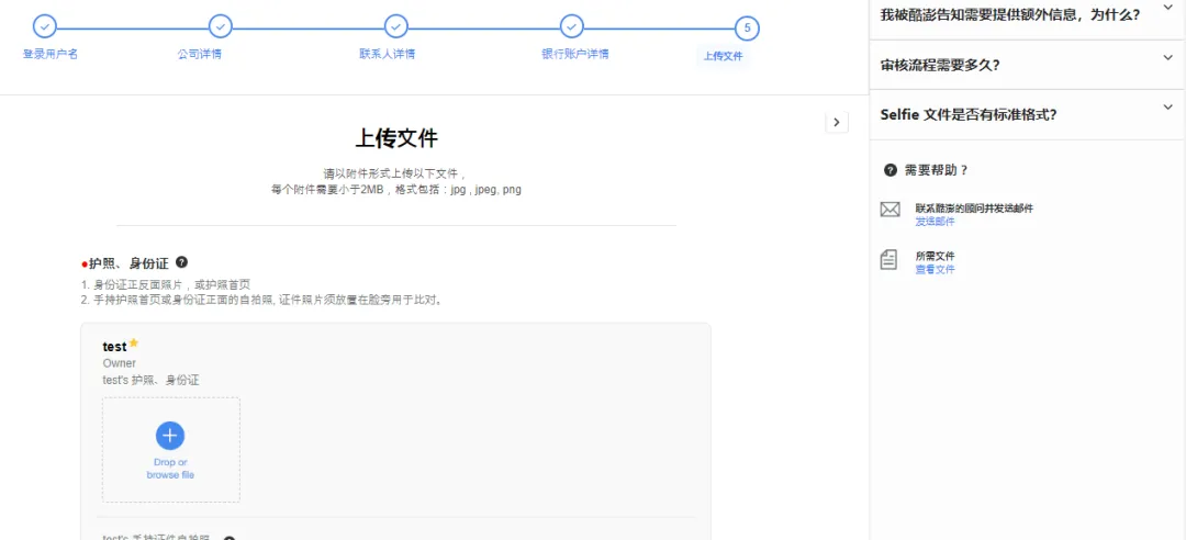 中国人怎么入驻Coupang(Coupang开店详细教程)