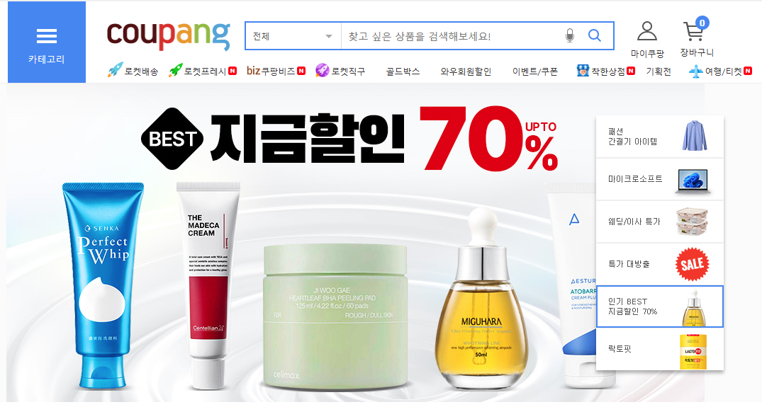 Coupang韩国跨境电商平台