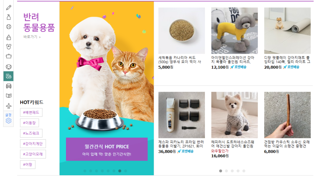 Coupang韩国跨境电商平台