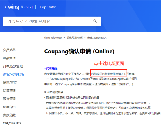 Coupang买家恶意退货怎么办(如何降低退货率)