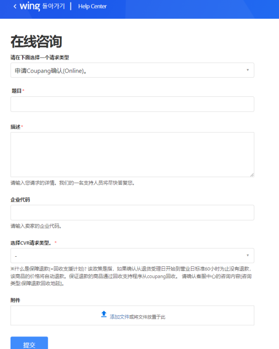 Coupang买家恶意退货怎么办(如何降低退货率)