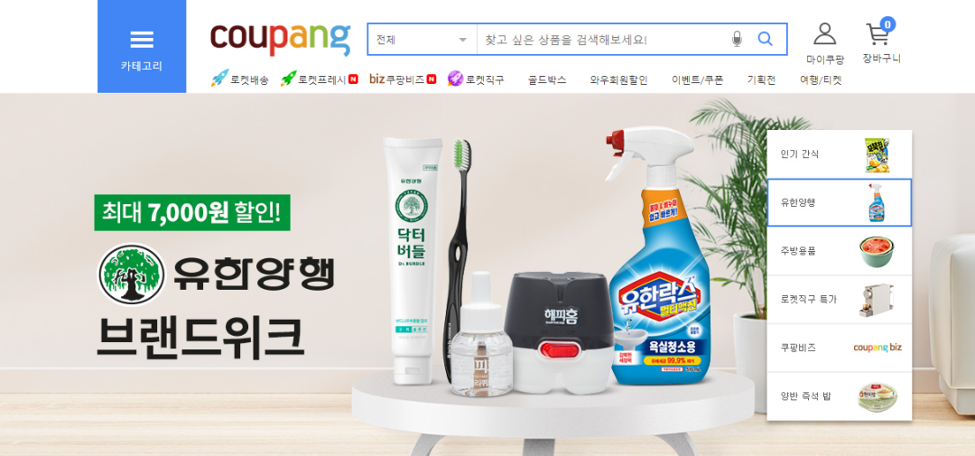 韩国Coupang怎么样?Coupang平台优势详细解读