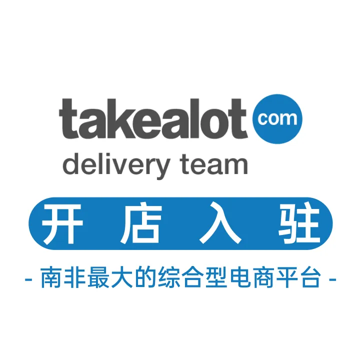 Takealot