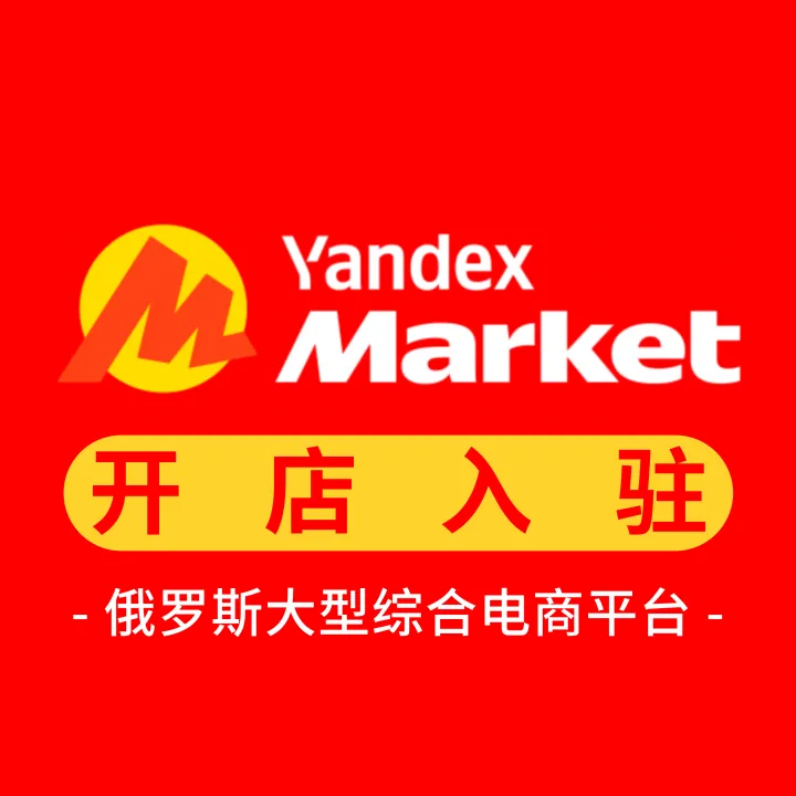 Yandex Market