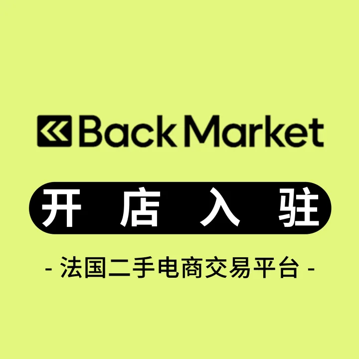 Back Market
