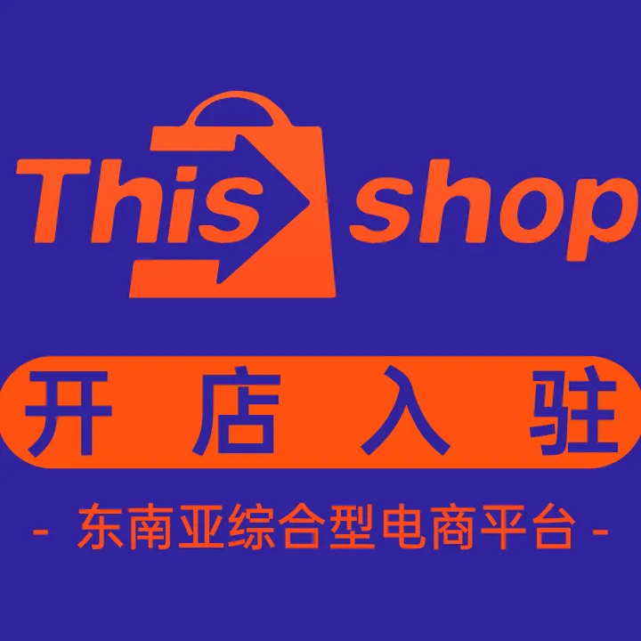 Thisshop