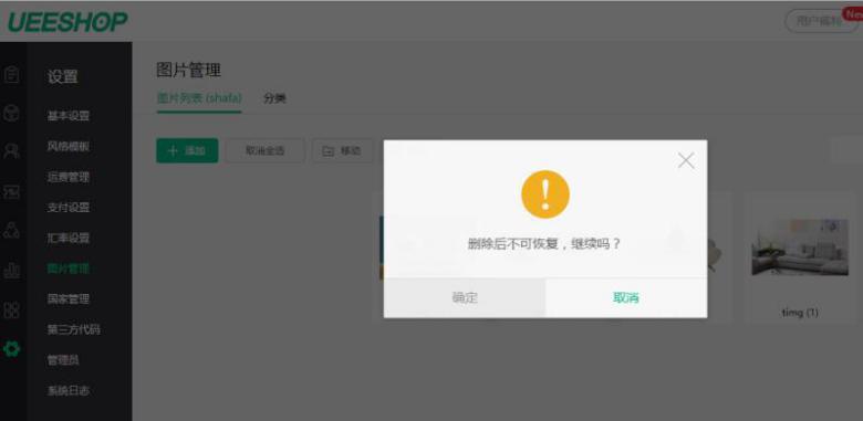 卖家如何在ueeshop上传产品