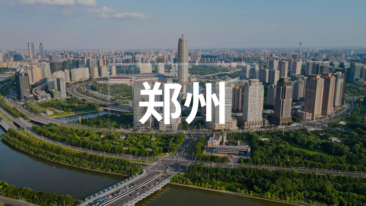 郑州卖家交流群