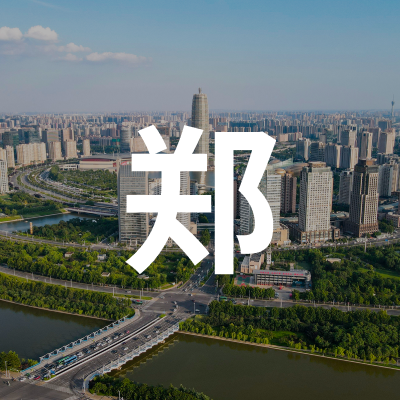 郑州卖家交流群