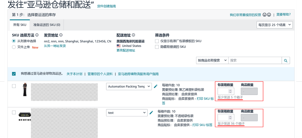 Prime会员日入仓截止倒计时!亚马逊AWD重磅更新:带电产品可入仓+多仓优惠自动享