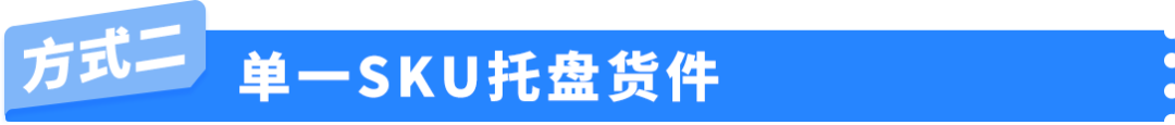 Prime会员日入仓截止倒计时!亚马逊AWD重磅更新:带电产品可入仓+多仓优惠自动享