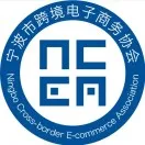 宁波市跨境电子商务协会（宁波跨协）