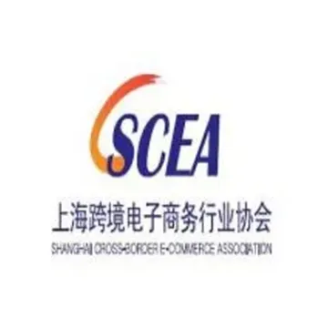 上海跨境电子商务行业协会（SCEA）