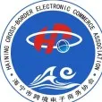 海宁市跨境电子商务协会